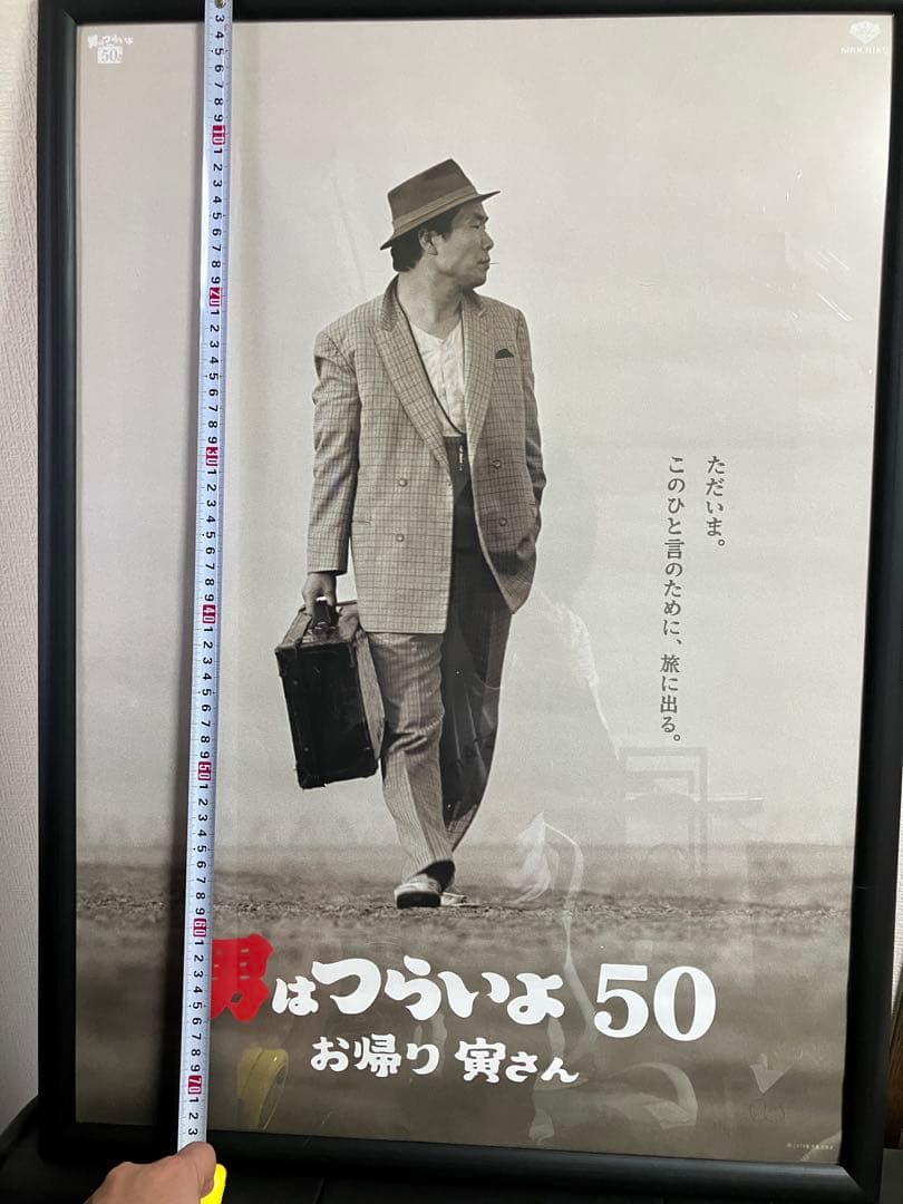 50周年記念 男はつらいよ 寅さん 額付 ポスター 渥美清　本日ラスト