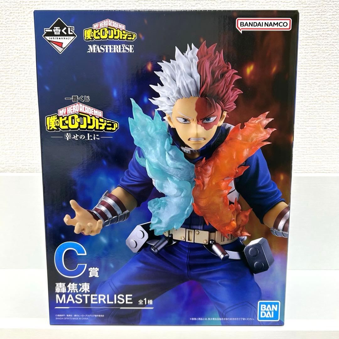 一番くじ 僕の*ヒーローアカデミア 幸せの上に F賞 燈矢