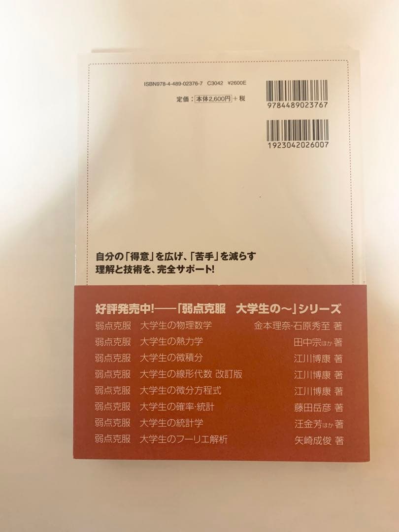 弱点克服 大学生の電磁気学｜janosch-gesellschaft.deカンパニー公式
