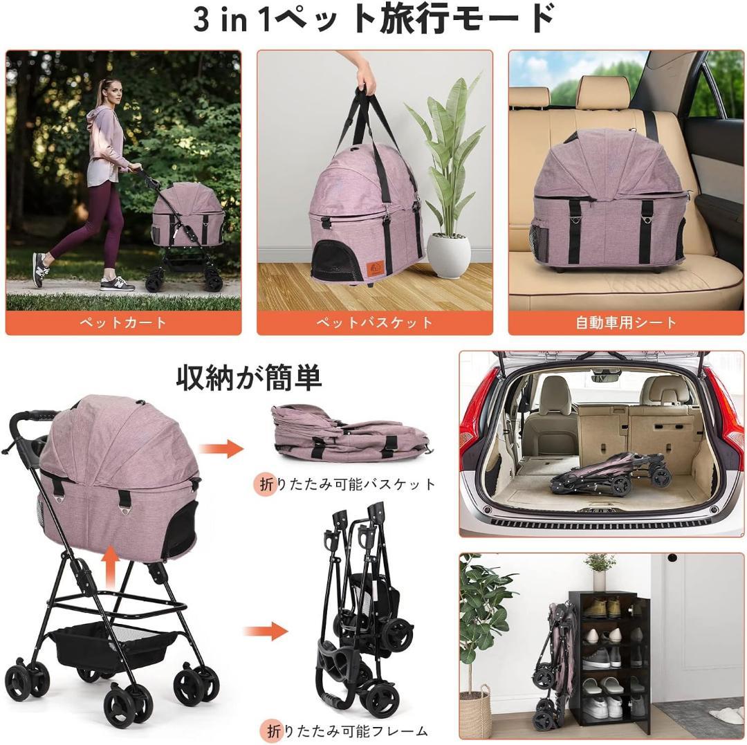 ピンク 分離式 ペットカート 4輪360°回転 折りたたみ 犬用ベビーカー