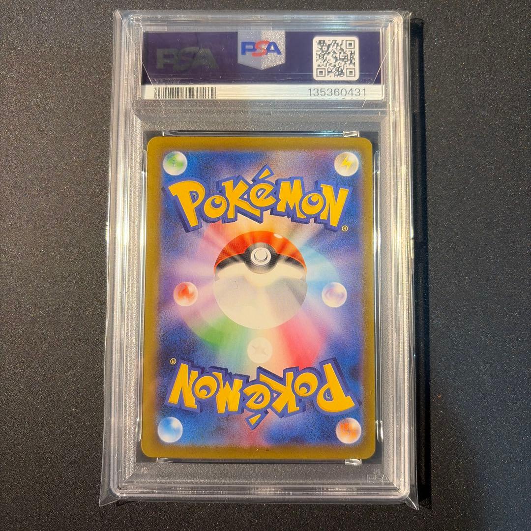 【PSA9】メガリザードンX ex sar