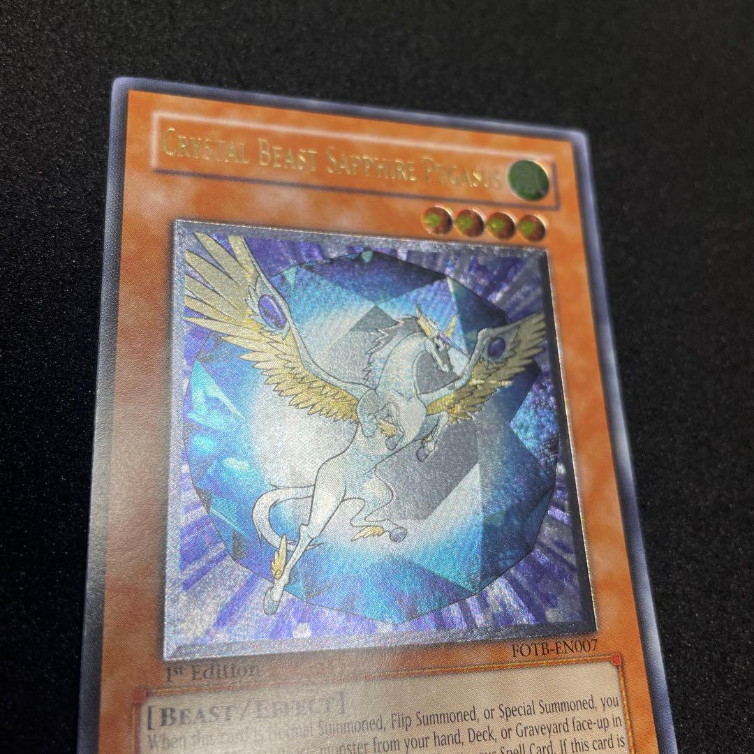 遊戯王 宝玉獣 サファイア・ペガサス 英語版 レリーフ 1st - メルカリ