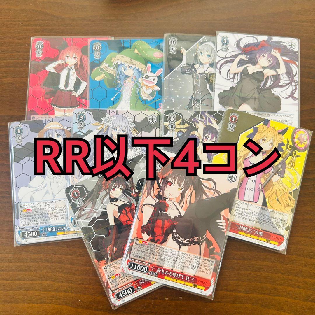 デート・ア・ライブ vol.3 RR以下4コン ヴァイスシュヴァルツ デート