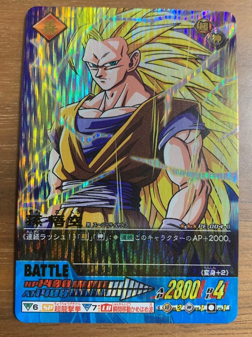 ドラゴンボールZ データカードダス PE爆レア4枚