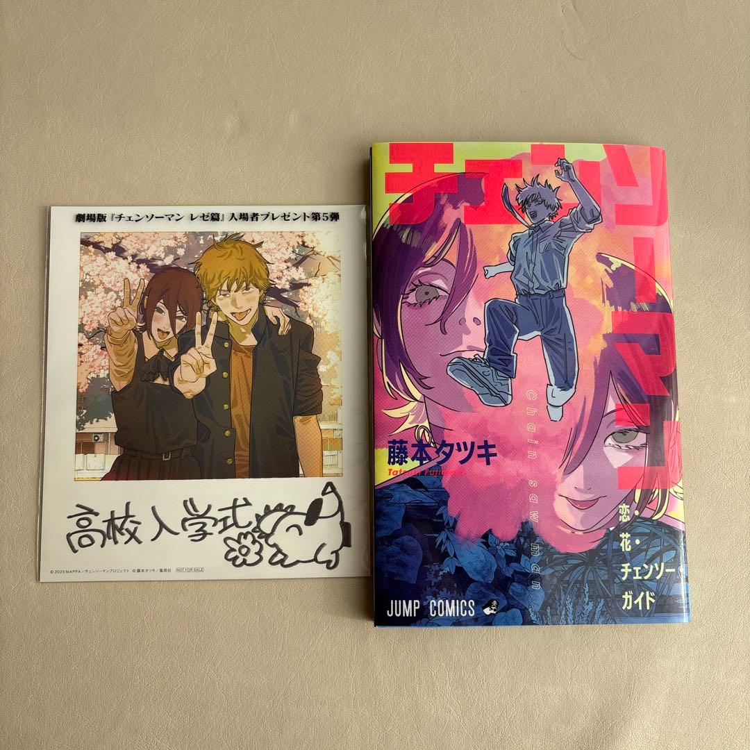 チェンソーマン レゼ篇 入場者特典 第1弾 第5弾-直営の通販サイト