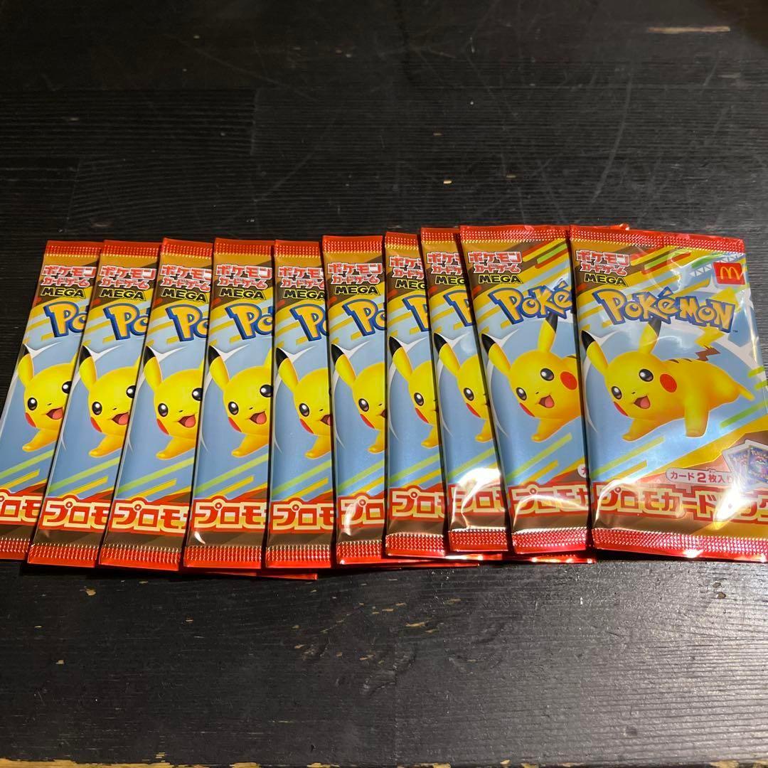 ポケモンカードMEGA 合計10パック マクドナルド ハッピーセット2025