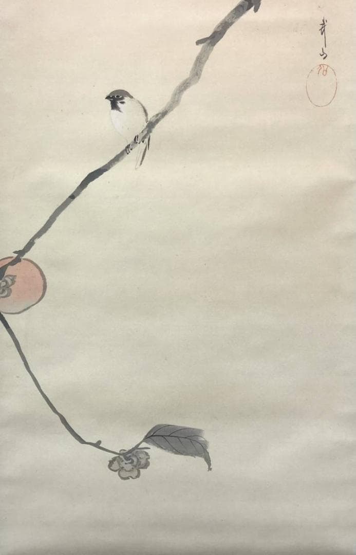 木村武山「雀に柿」花鳥画 掛軸 絹本：茨城県