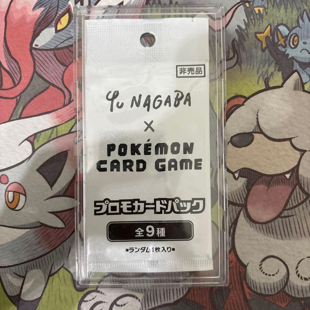 Yu NAGABA × ポケモンカードゲーム プロモカードパック