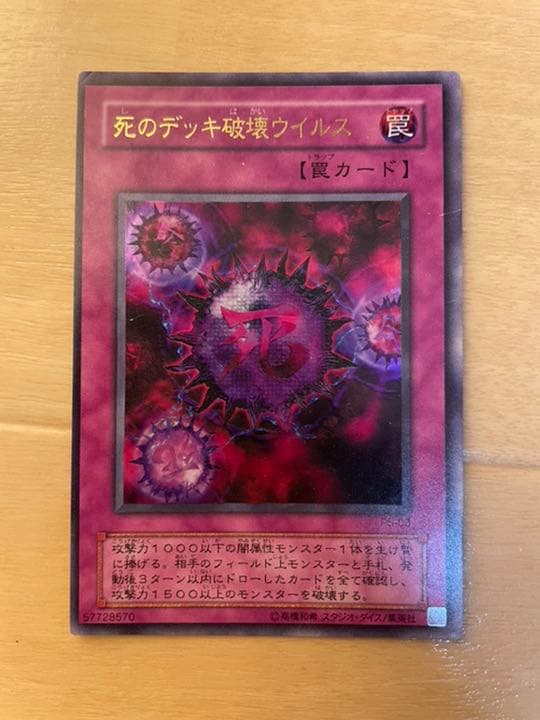 トライホーンドラゴン 初期 プロモ PSA9 東京ドーム 遊戯王