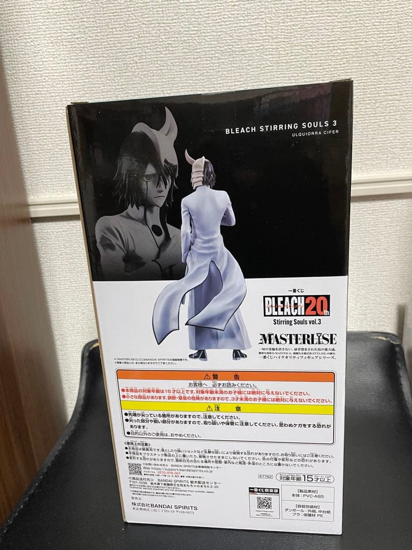 【ゆいー】一番くじ　BLEACH ウルキオラ　フィギュア