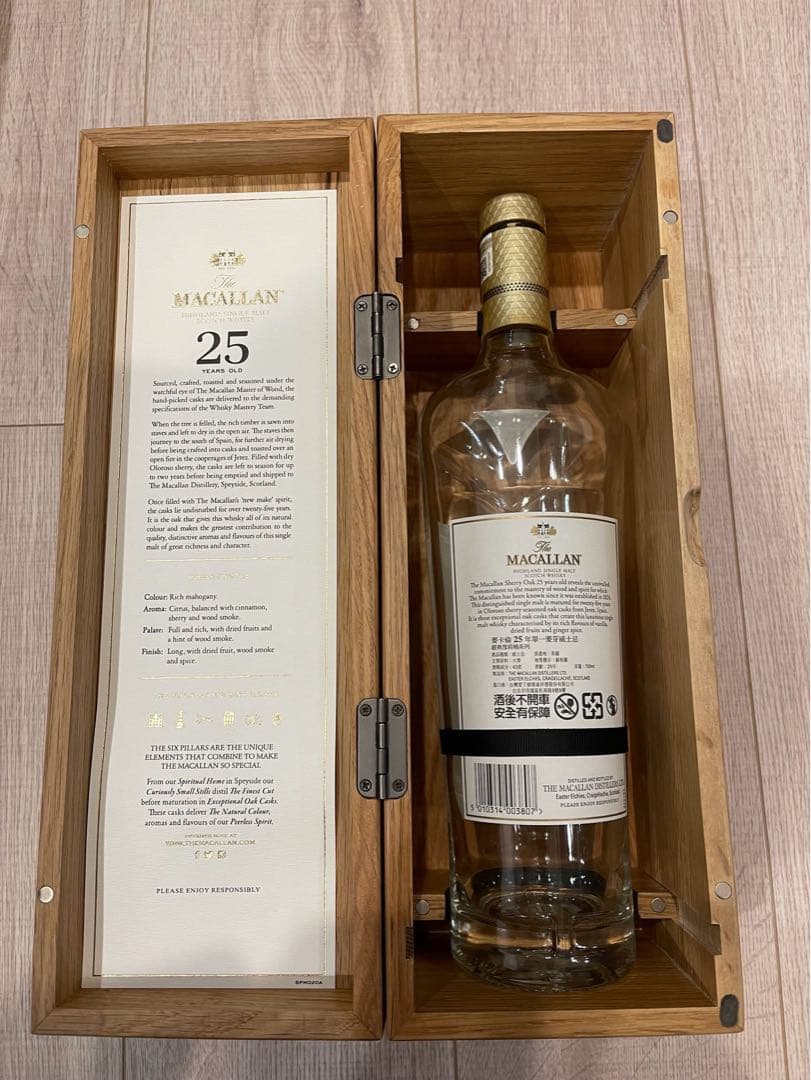 マッカラン25 空箱空瓶2セット