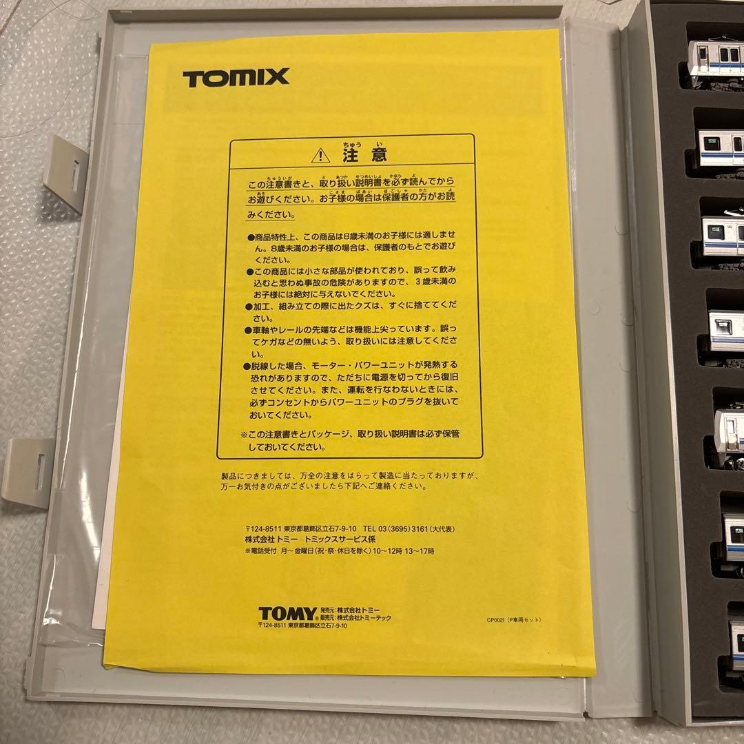 TOMIX 207 1000系　東西線