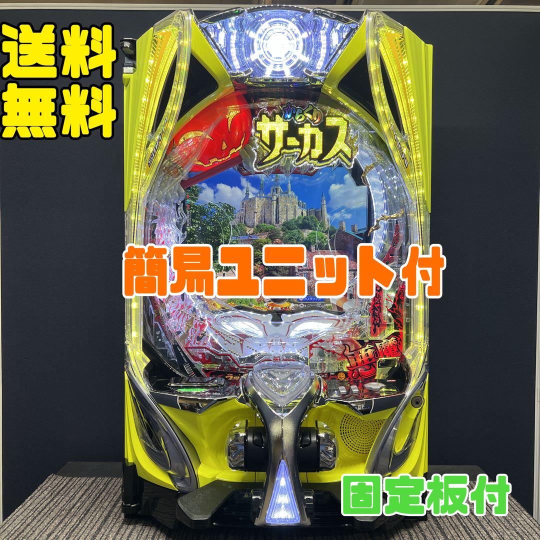 スマパチ からくりサーカス2 簡易ユニット付 固定台付 送料無料