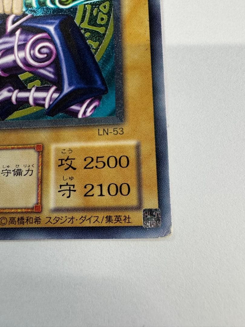 遊戯王　ブラックマジシャン　レリーフ　アルティメットレア