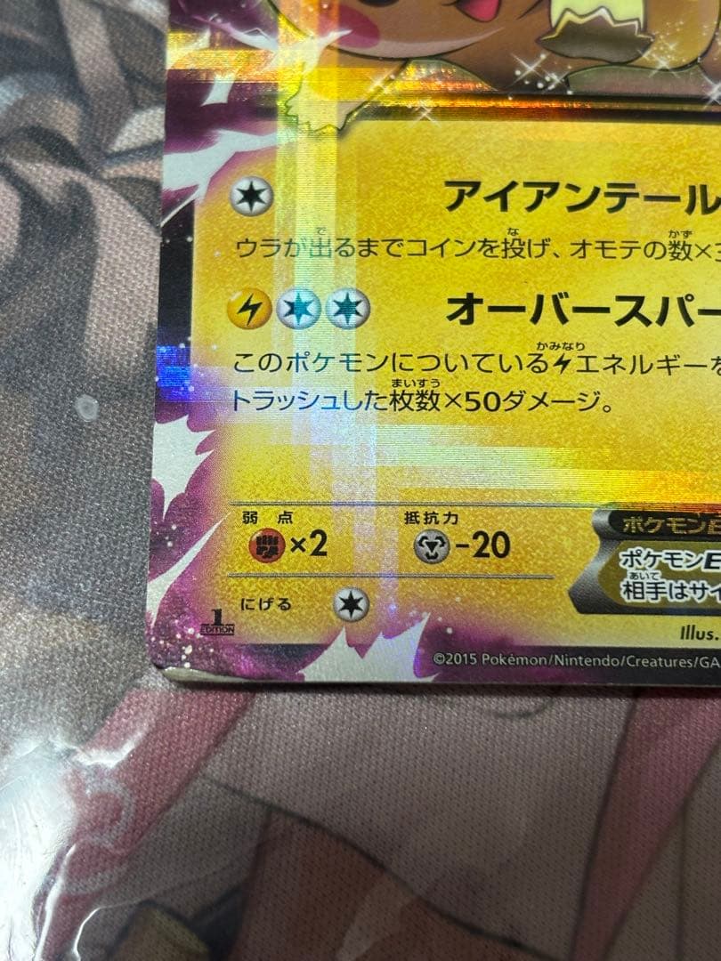 ポケモンカード引退品 ピカチュウプロモ まとめ売り - メルカリ