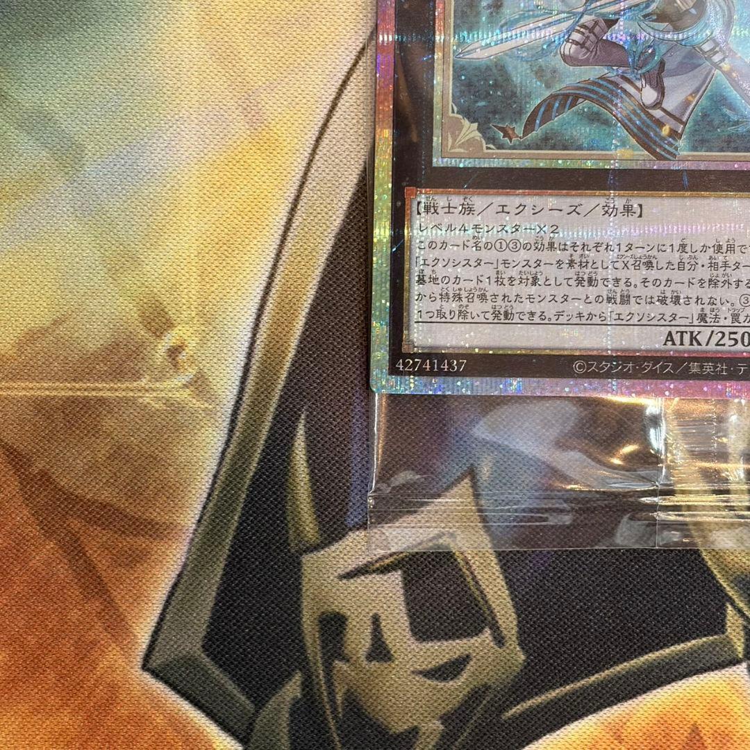 遊戯王　エクソシスター・ミカエリス　プリズマティックシークレットレア　未開封