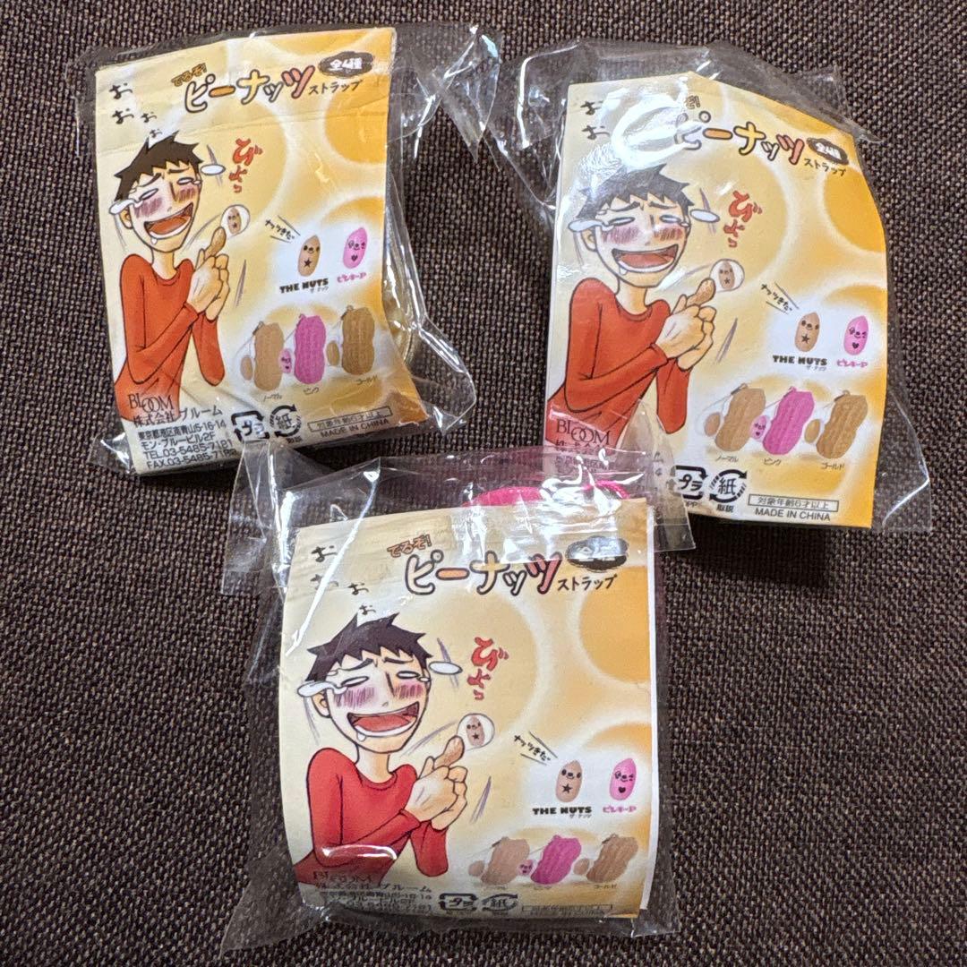 スクイーズ　ブルーム　BLOOM でるぞ！ピーナッツ　ストラップ