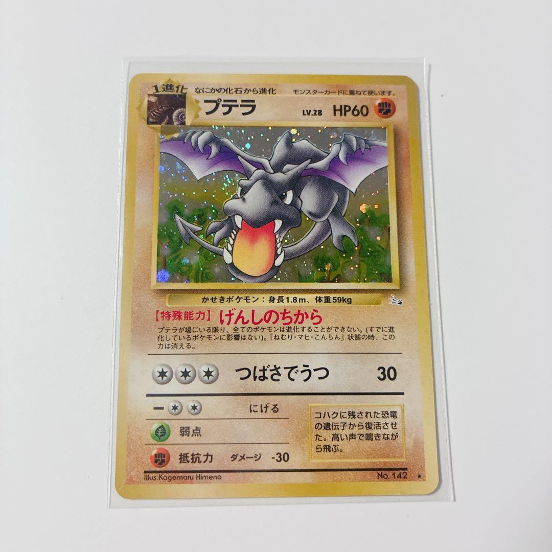 旧裏 ポケモンカード 5枚まとめ売り