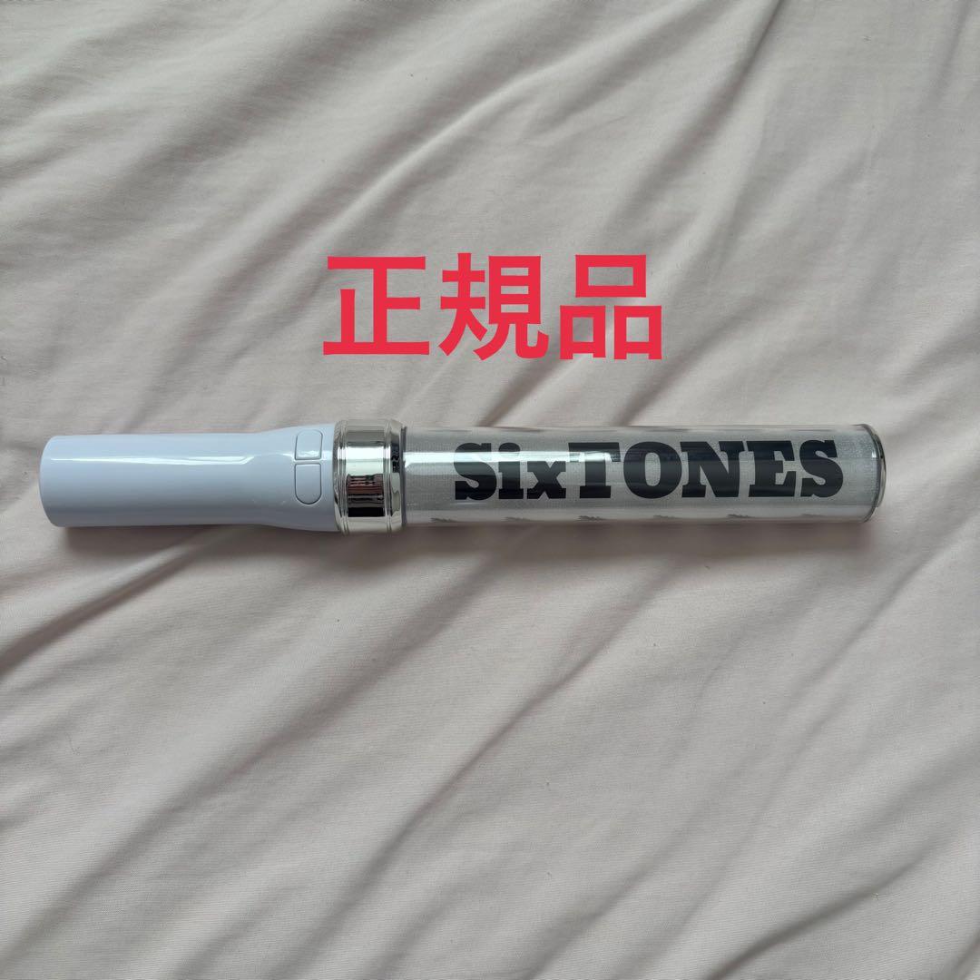 正規品】SixTONES ペンライト チェンエラ①