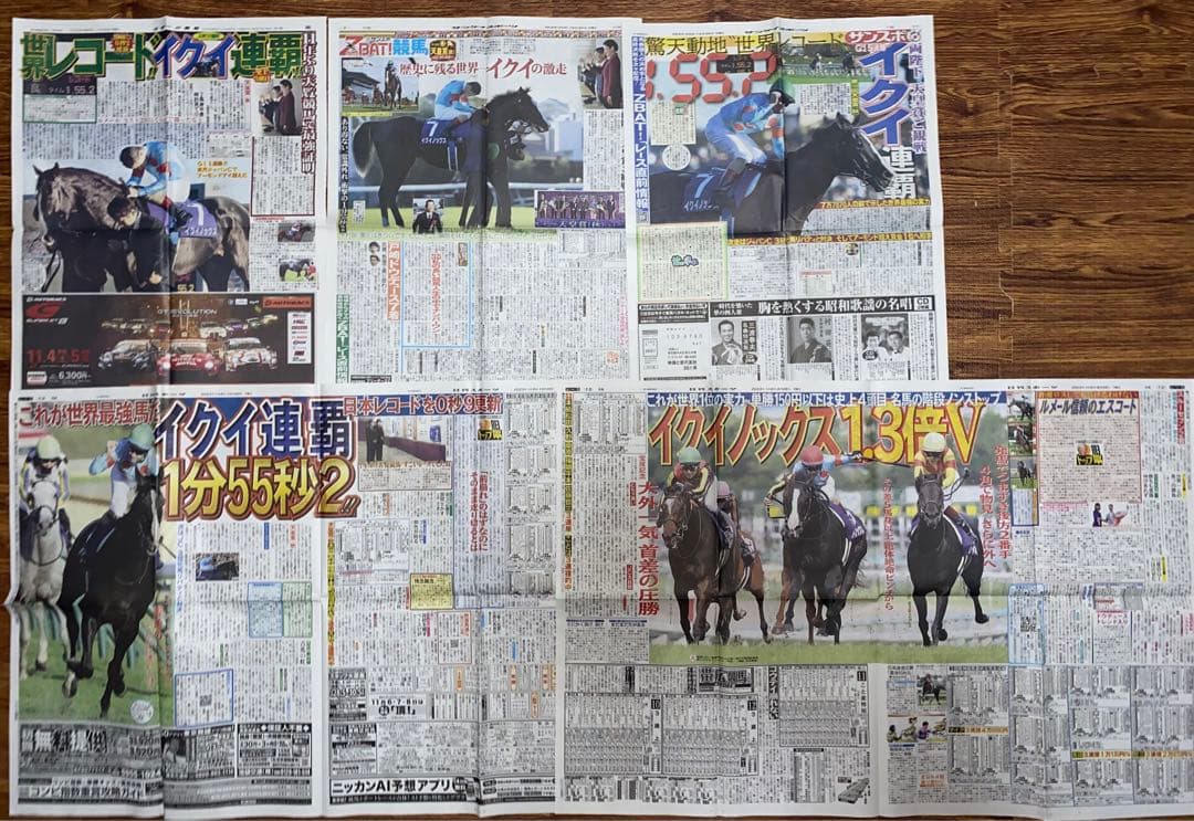 イクイノックス　新聞記事