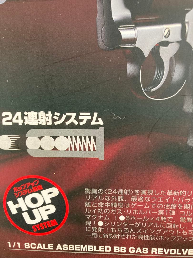 COLT PYTHON 4インチガスガン