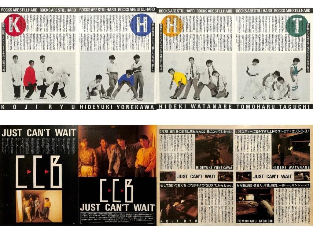 CCB C-C-B 切り抜き 212P&ポスター☆貴重欠け無 笠浩二 渡辺英樹