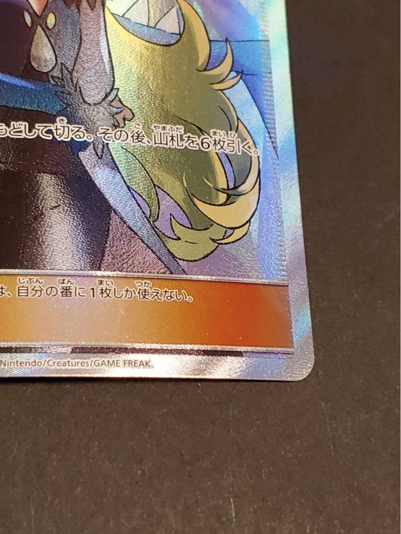 【美品】シロナ SR SM8b GXウルトラシャイニー 153/150