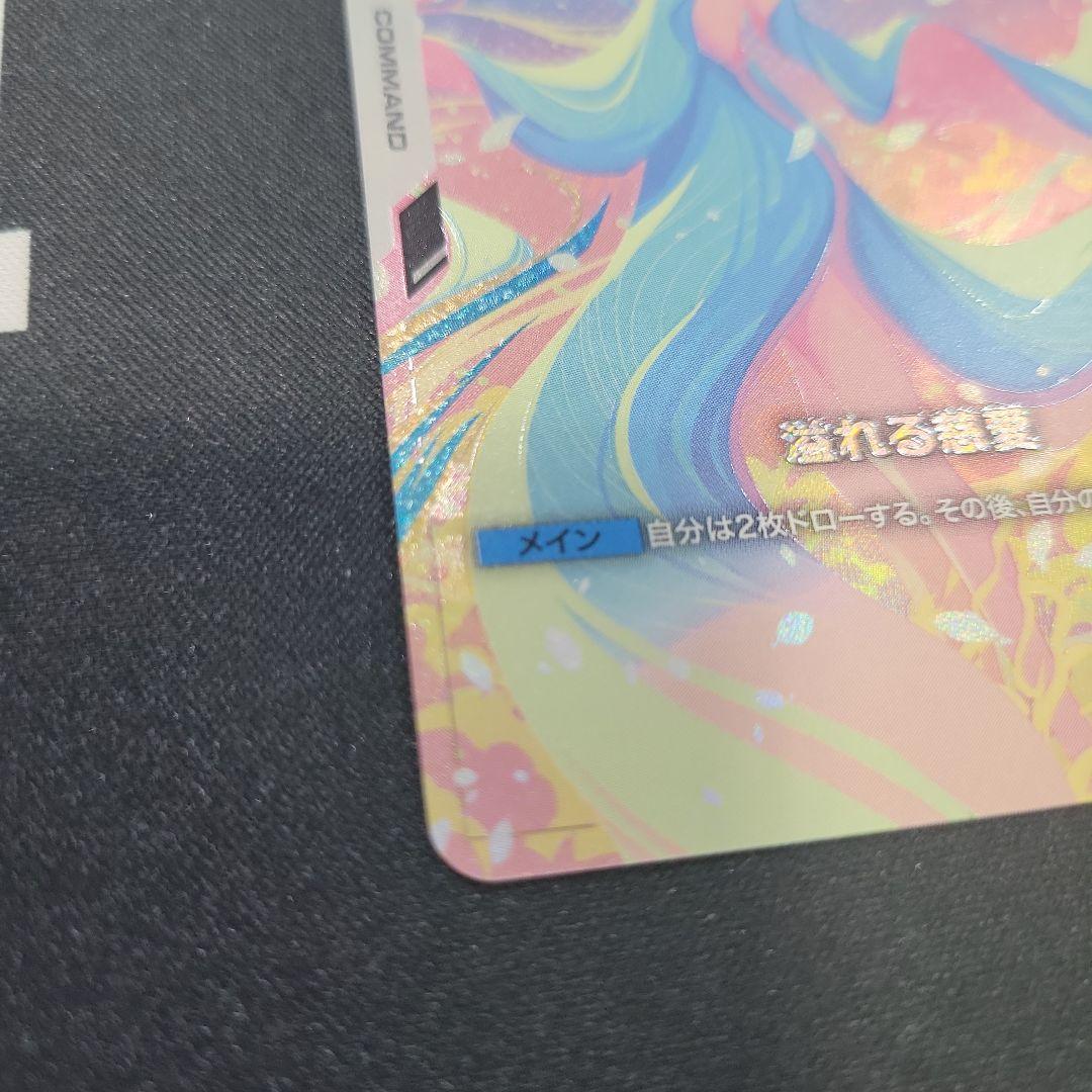 溢れる慈愛パラレル