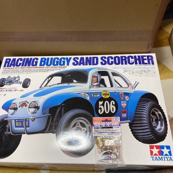 タミヤ ワーゲンオフローダーキット、ボールデフ