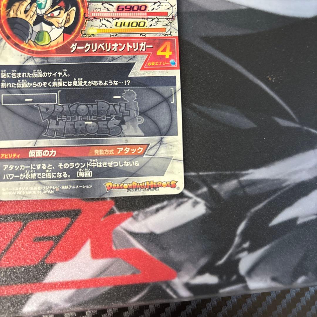 ヤ*マ様 仮面のサイヤ人本家