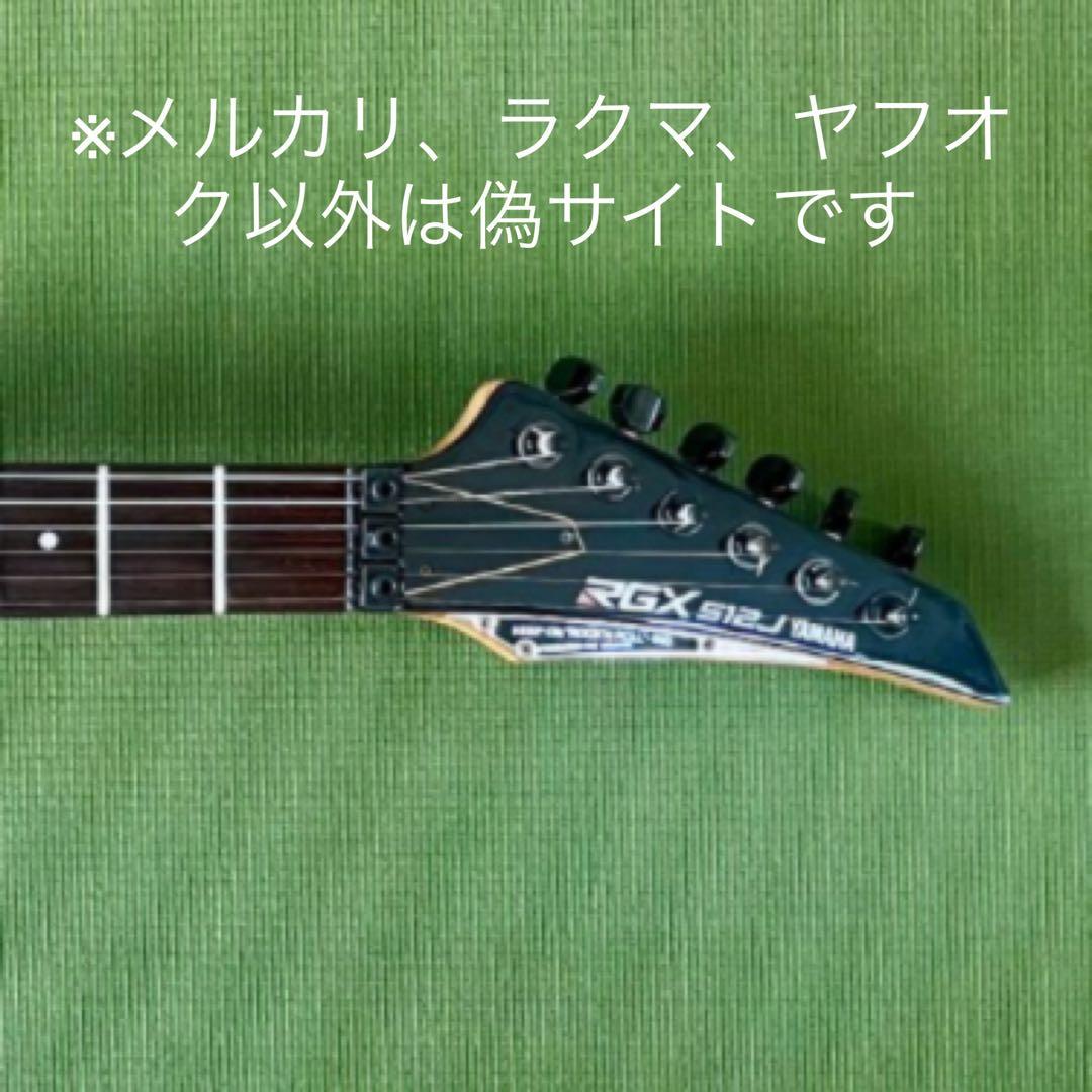【日本製】YAMAHA RGX512J★SSH★コイルタップ
