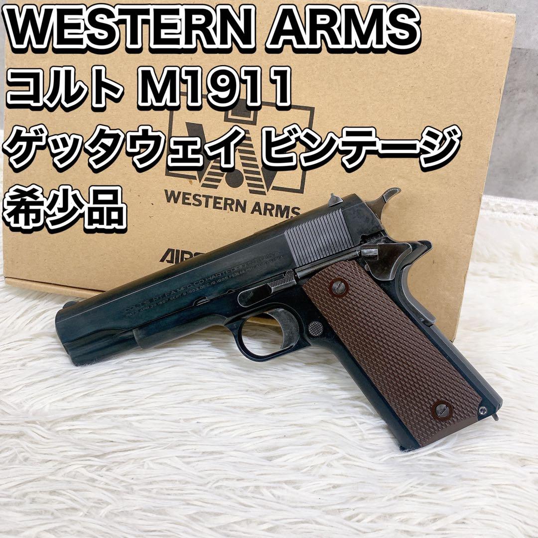 希少品 WA ウェスタンアームズ コルト M1911 ゲッタウェイ ビンテージ