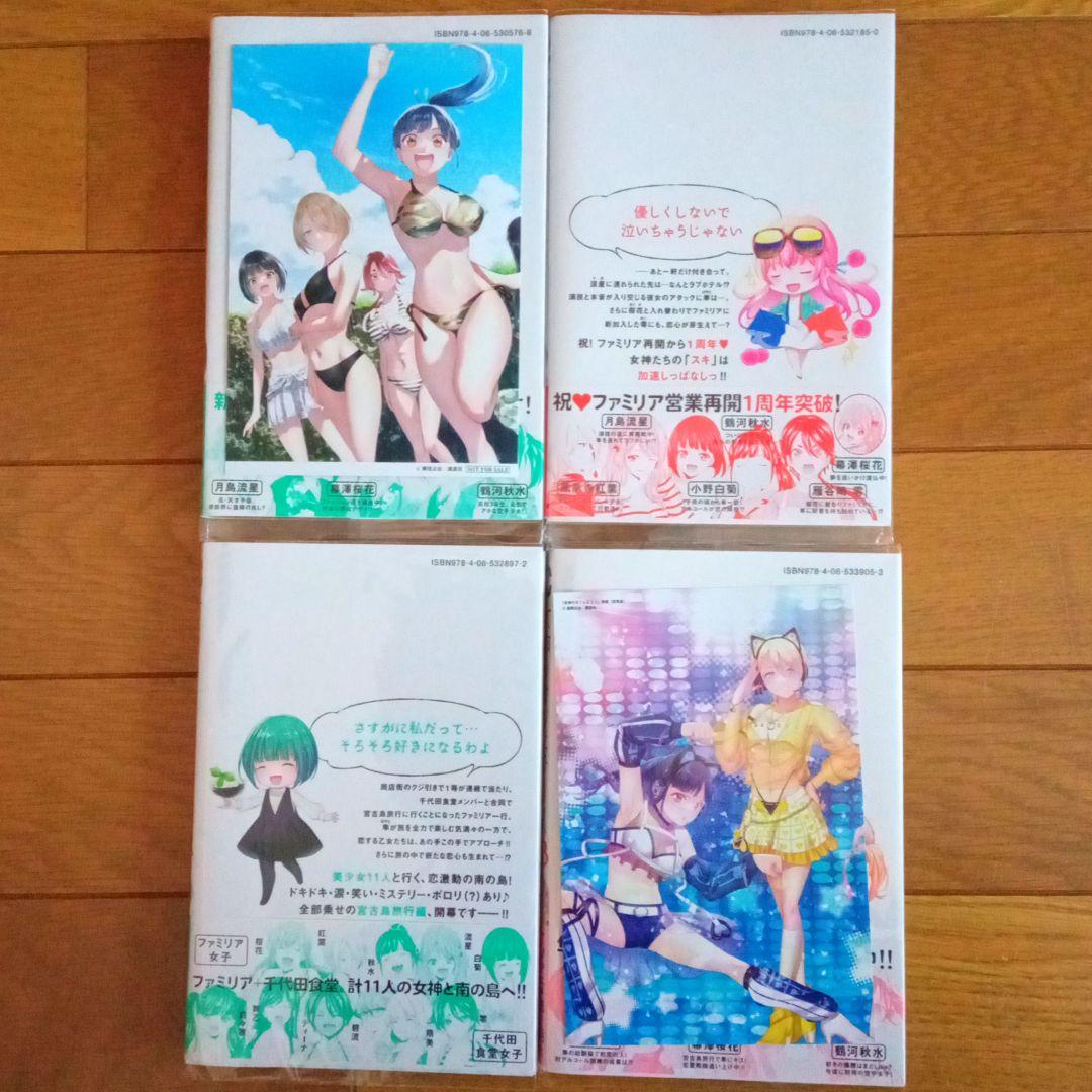 女神のカフェテラス 1〜21巻 既存全巻セット 帯付き