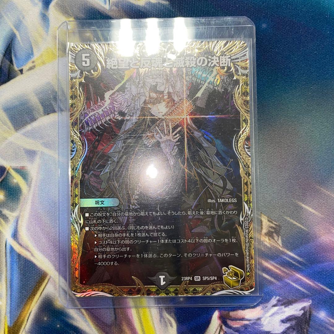 反魂の黄泉路 シークレット2枚 反魂ノ黄泉路 シークレット2枚 反魂の