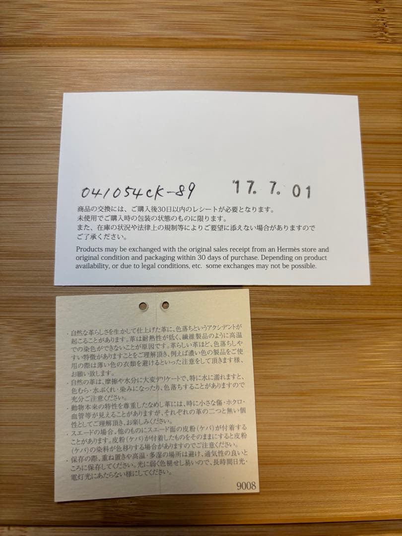 HERMES エルメス　ケース 小銭入れ