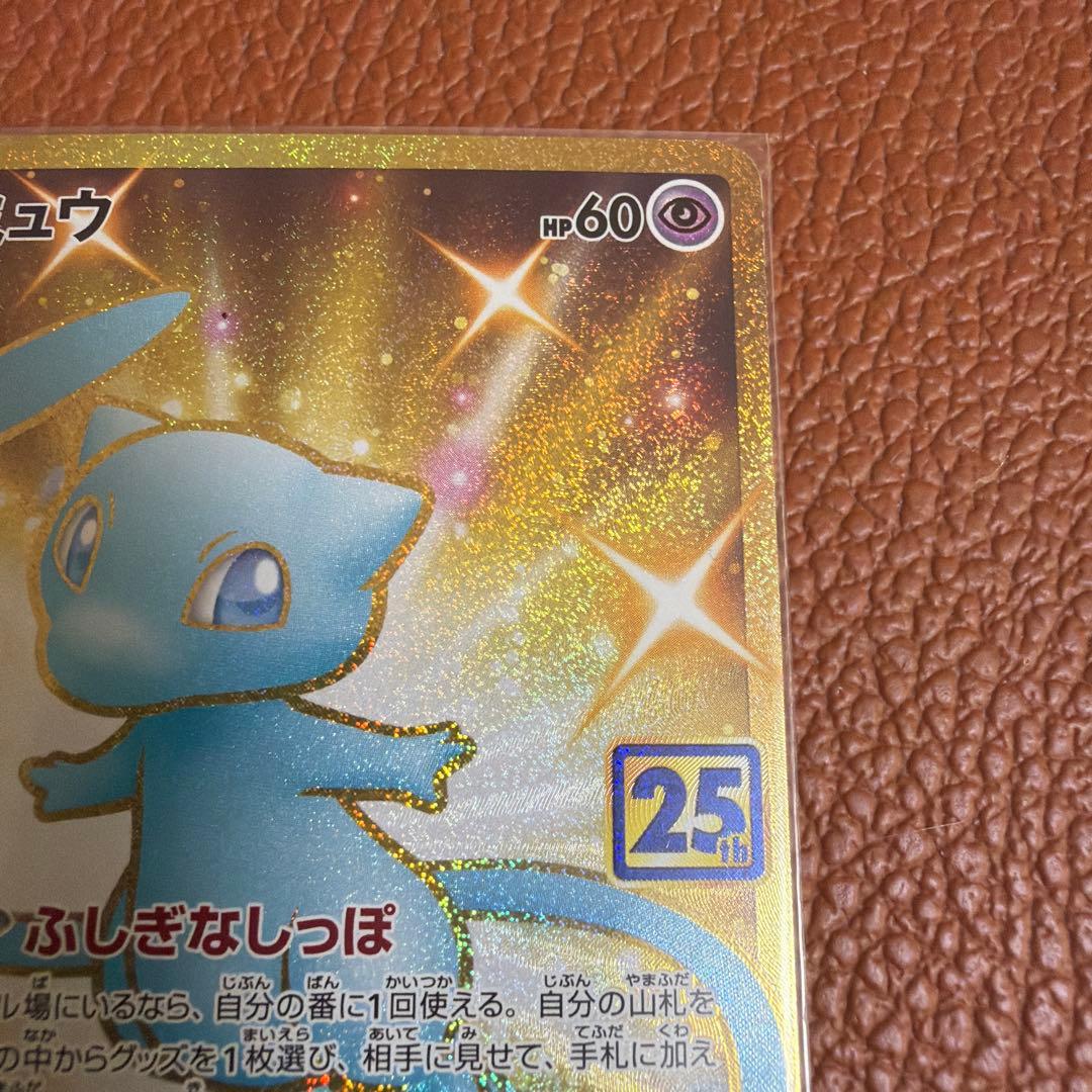 ミュウ UR 25th 030/028 ポケモンカード