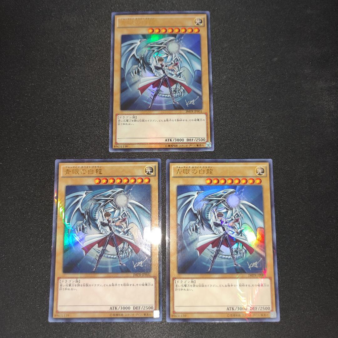 【希少型番多数】青眼の白龍 108枚、青眼の亜白龍 27枚 バインダー セット