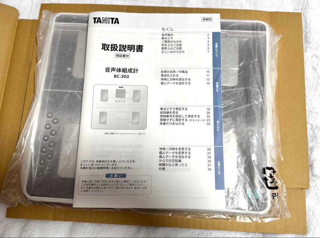 TANITA 音声体組成計 PSYCHO-PASS ドミネーターモデル - メルカリ