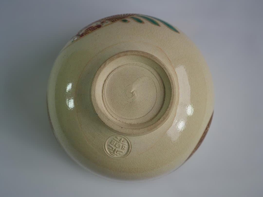 裏千家15世鵬雲斎宗匠御書付『仁清写貝合茶碗』 16代永樂善五郎造 (共