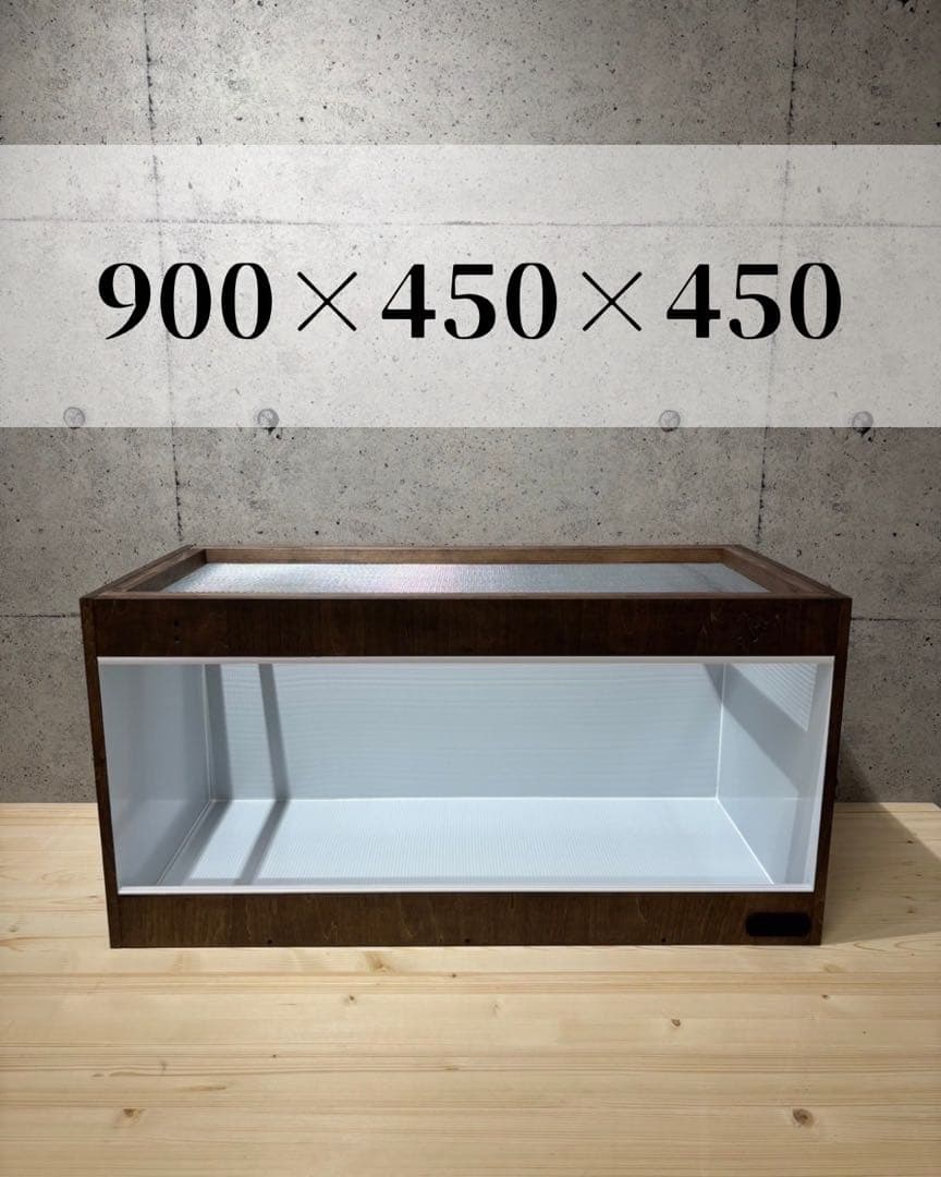 OKA CAGE】爬虫類ケージ900×450×450 防水