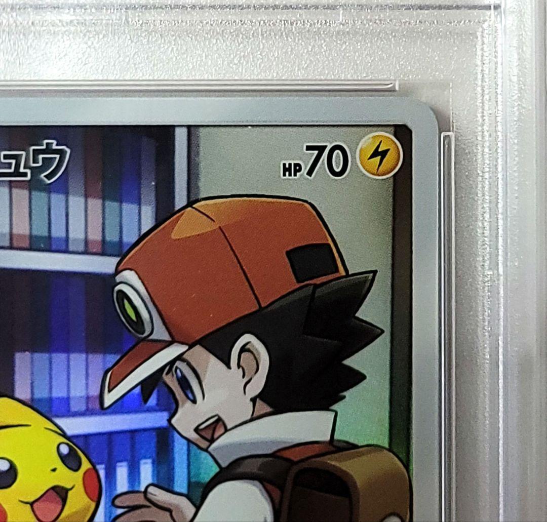 psa10 ピカチュウ CHR SM11b ドリームリーグ 054/049