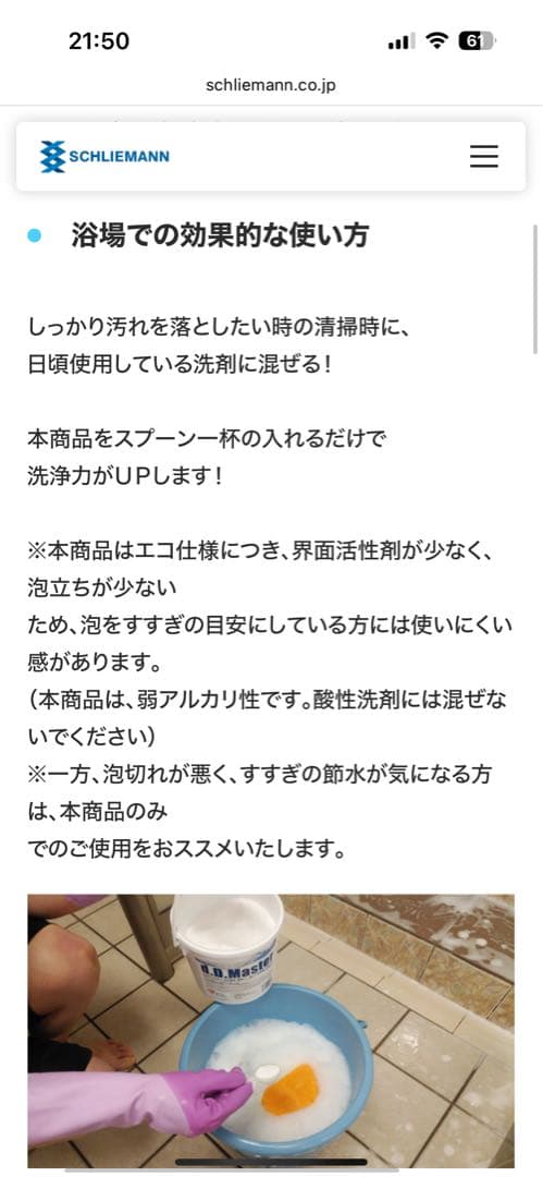 d.D.Master 万能除菌粉末洗剤　1.5kg