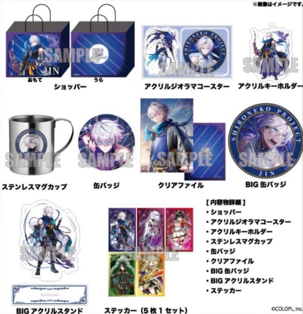 白猫プロジェクト ジン ハッピーバッグ ドンキ