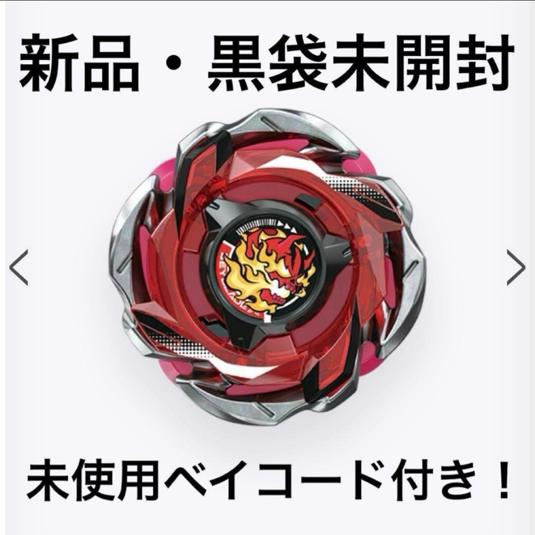BEYBLADE X ランダムブースターVol.6 ヘルズリーパーT4-70K - メルカリ