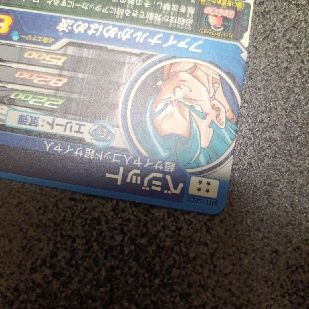 ドラゴンボールヒーローズ ベジット