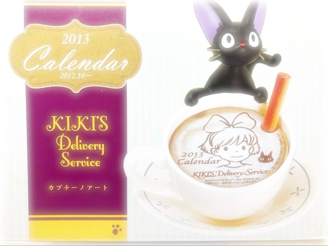 魔女の宅急便 カレンダー 2013年 魔女の宅急便 カレンダー 2013年 2013年スケジュール帳 魔女の宅急便