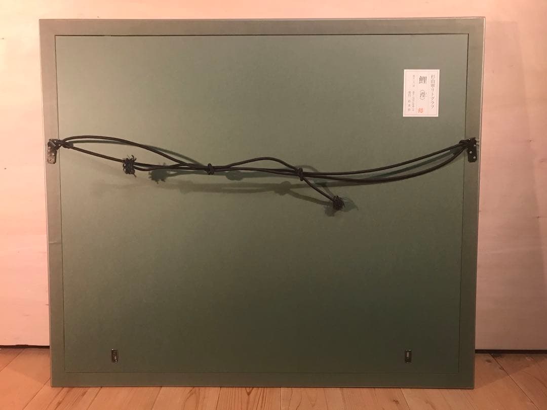 杉山寧 「瀅」 リトグラフ 落款・エディション・作品証明シール有り