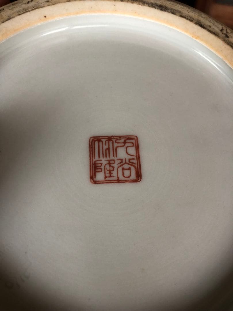 九谷 竹隆窯 本金 色絵 専用箱無