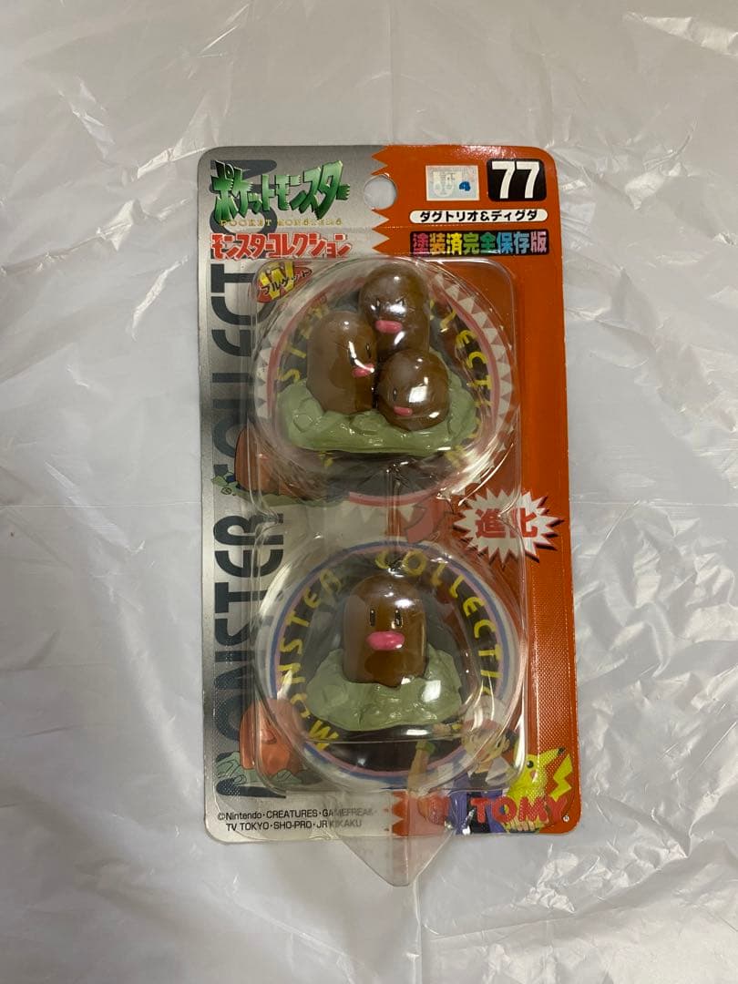 【未開封・希少】 ポケモン モンスターコレクション ダグトリオ&ディグダ 初期 希少】ポケモン モンスターコレクション 未開封 ディグダ ダグトリオ