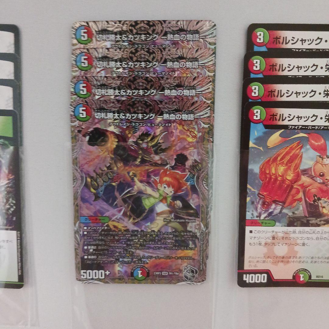 メンデルスゾーン 切札勝太＆カツキング 熱血の物語 ボルシャック•栄光